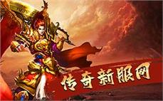 180金币传奇发布一对一引玩家探讨刺客英雄治愈术？