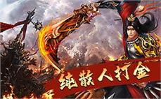 5点开传奇手把手带玩家辨别战士英雄火焰冰！